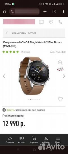 Смарт-часы honor MagicWatch 2 46mm(версия mns-b19)