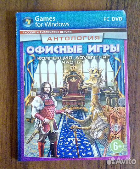 Компьютерная игра Офисные игры