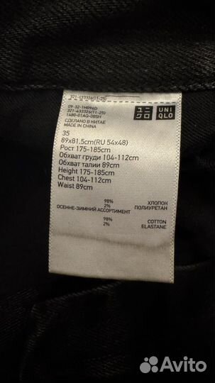 Джинсы мужские Uniqlo 35