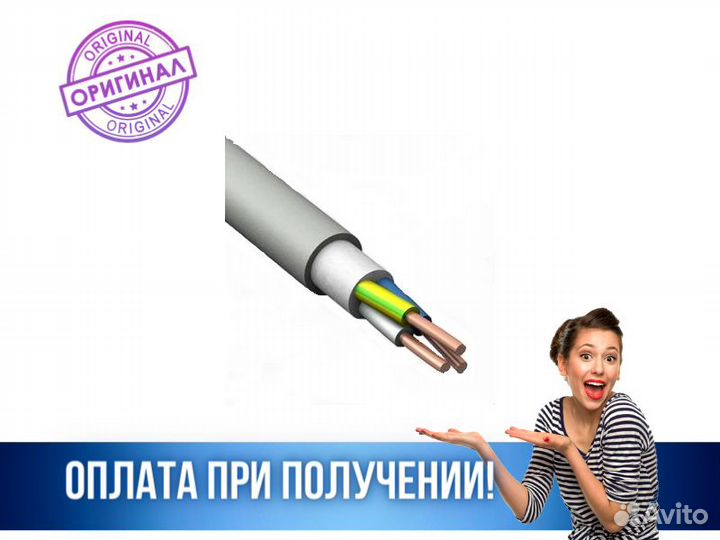 Кабель Русский Свет NUM-J 3х2.5 0.66кВ (уп.100м)