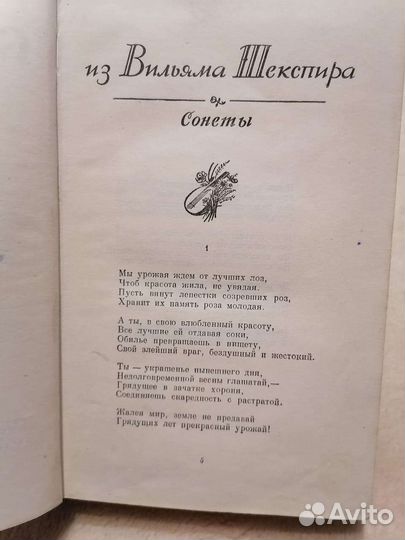 Маршак. Книга вторая