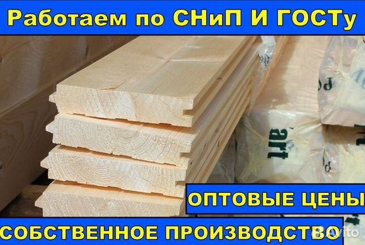 Евровагонка сорт Эконом от производителя