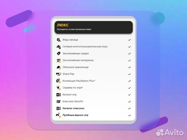 Подписка PS Plus Люкс (Deluxe) Украина 12м (X1yUVa