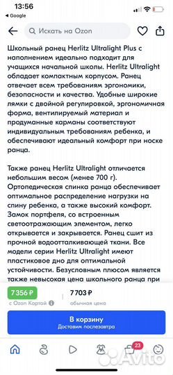 Рюкзак школьный для девочки