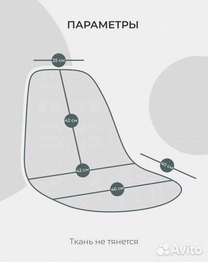 Чехлы на стулья со спинкой