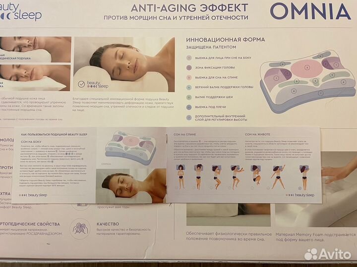 Подушка beauty sleep omnia