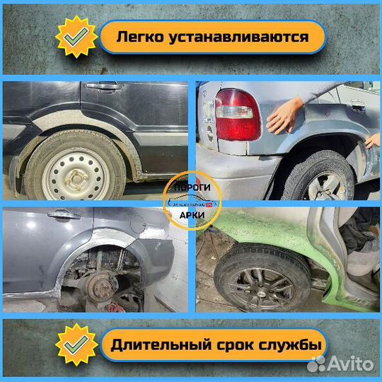 Кузовные ремонтные арки Mazda CX-7 1