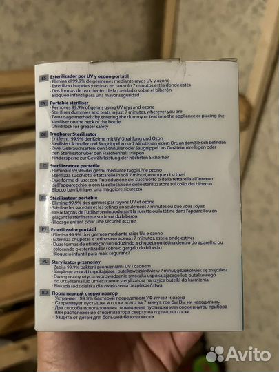 Стерилизатор для бутылочек новый