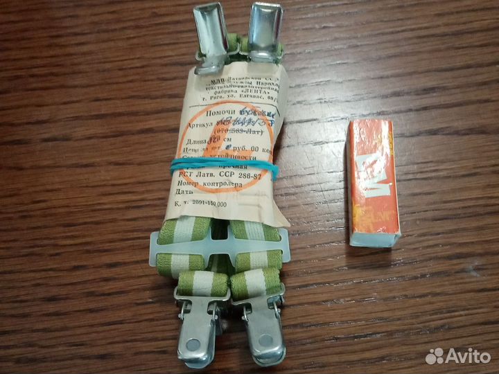 Помочи (подтяжки)