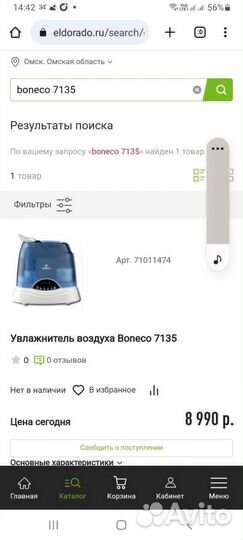 Увлажнитель