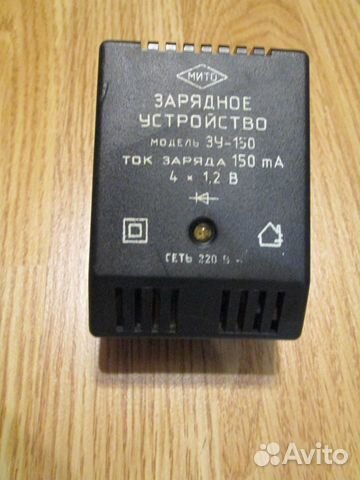 Зарядное устройство зу-150