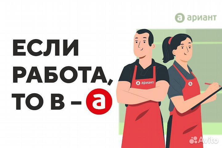 Продавец-универсал Гагарина 7-я лин, 9 г. Златоуст