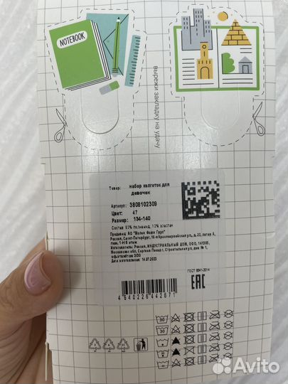 Колготки синие и белые, рост 134-140