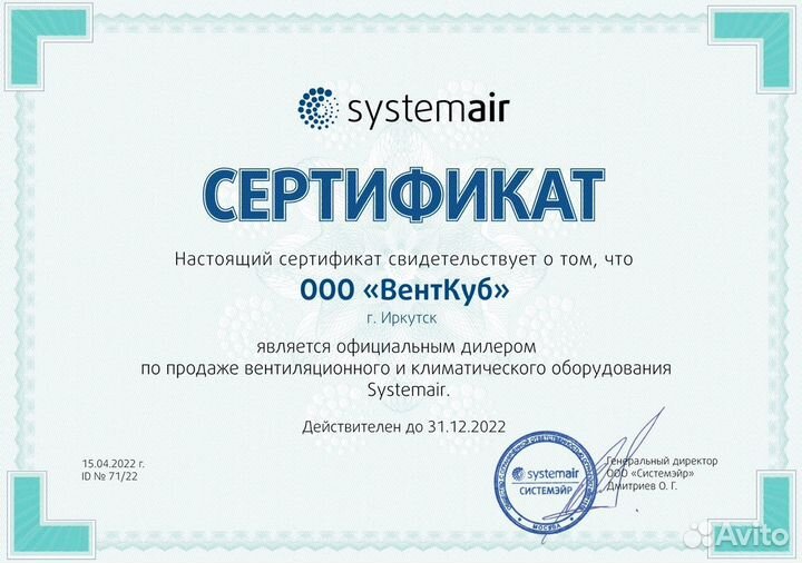 Вентиляторы Канальные Systemair в Ассортименте
