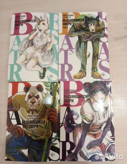 Книги- выдающиеся звери