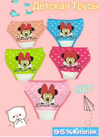 Комплект трусы для девочки 110-122
