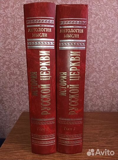 Книги по истории Церкви