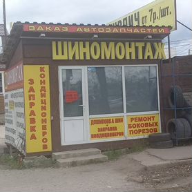 Продам шиномонтаж