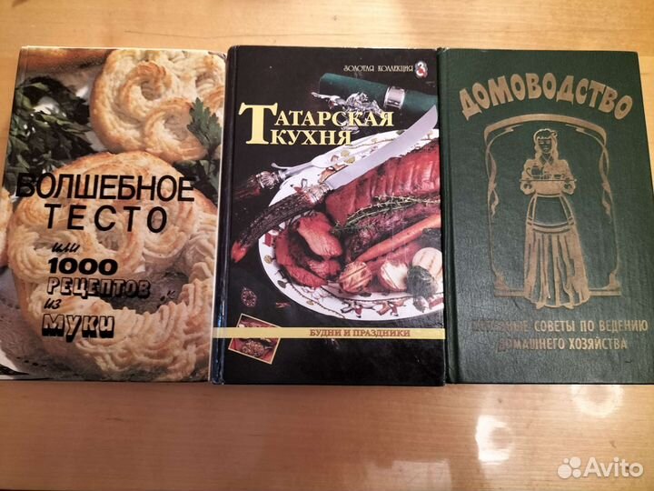 Кулинарные книги