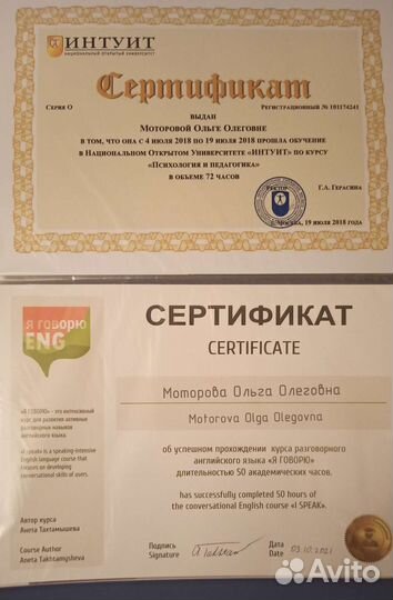 Репетитор начальных классов онлайн