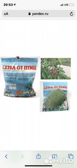 Сетка от птиц 10м