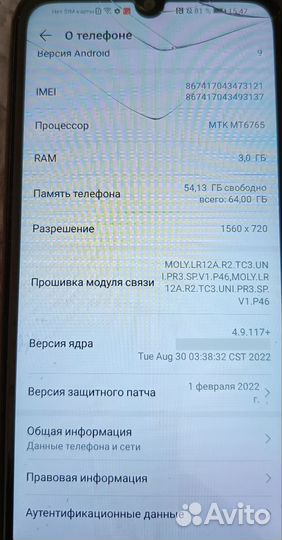 HUAWEI Y6s, 3/64 ГБ