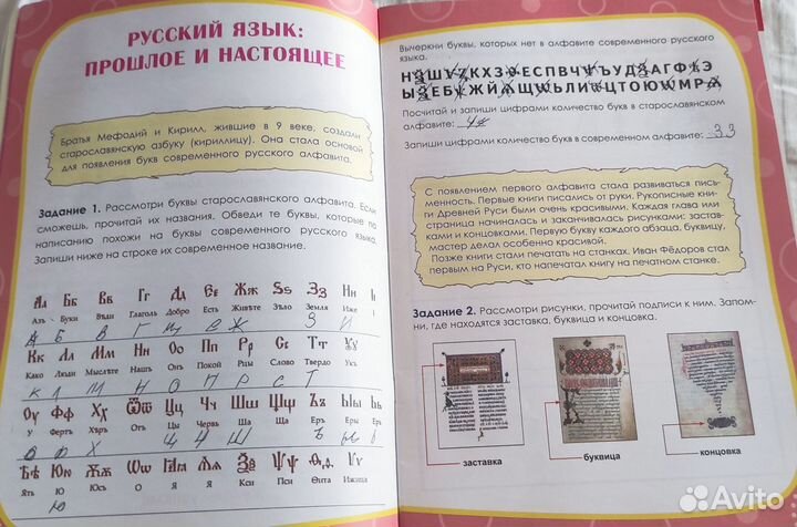 Наш родной русский язык, 1 класс, Понятовская