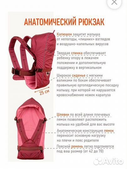 Рюкзак переноска кенгуру Чудо-чадо от 0-12 кг