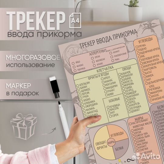 Трекер прикорма магнитный планер