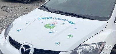 Магниты на машину для встречи из роддома