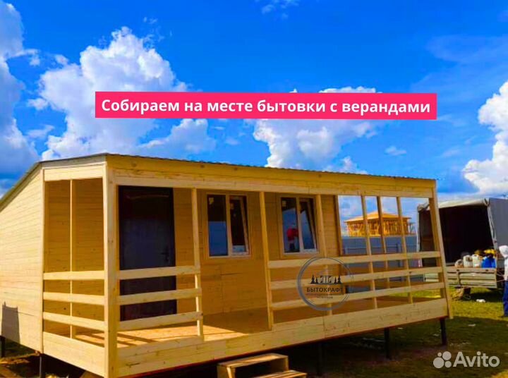 Бытовка из дерева