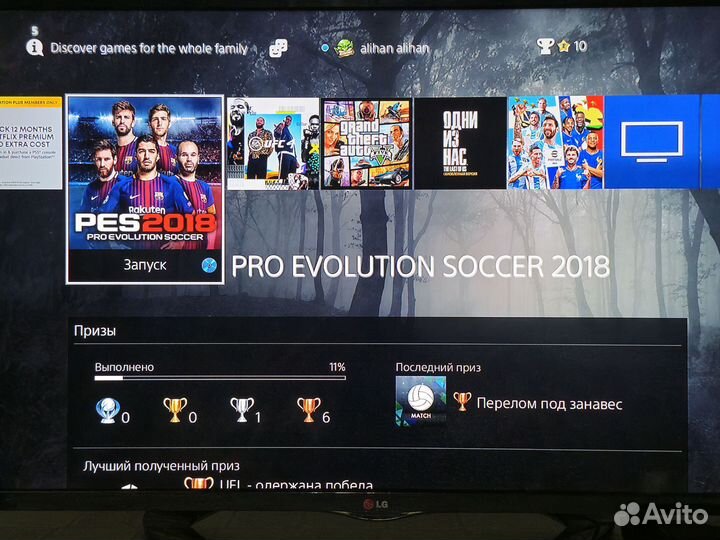 Sony playstation 4