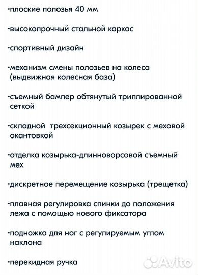 Санки-коляскa комбинированная