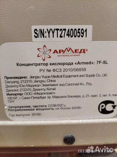 Кислородный концентратор армед бу