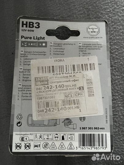 Лампа автомобильная