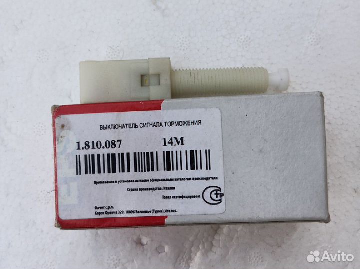 Датчик стоп-сигнала audi, Volkswagen