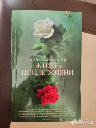 Кейт Аткинсон