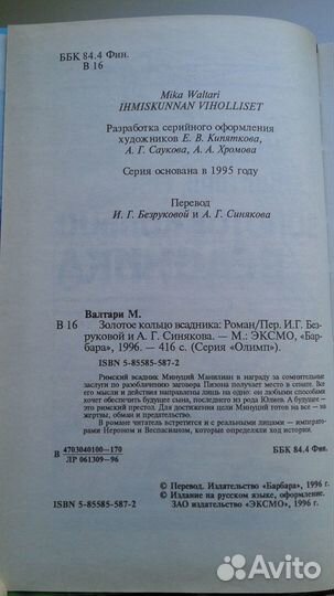 Исторические романы