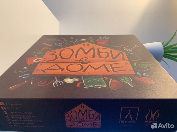 Зомби в доме настольная игра