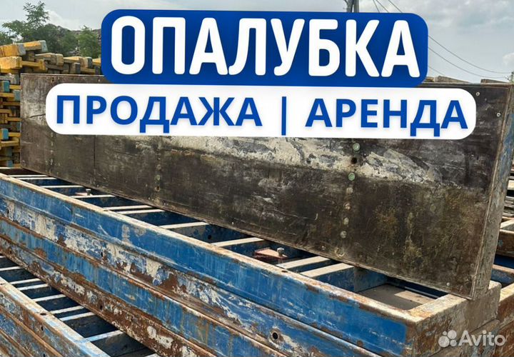 Опалубка каплок