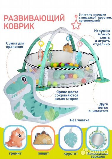 Детский развивающийся коврик 3 в 1