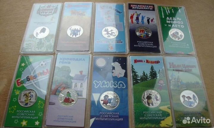 Полный Набор 25 рублей Мультипликация