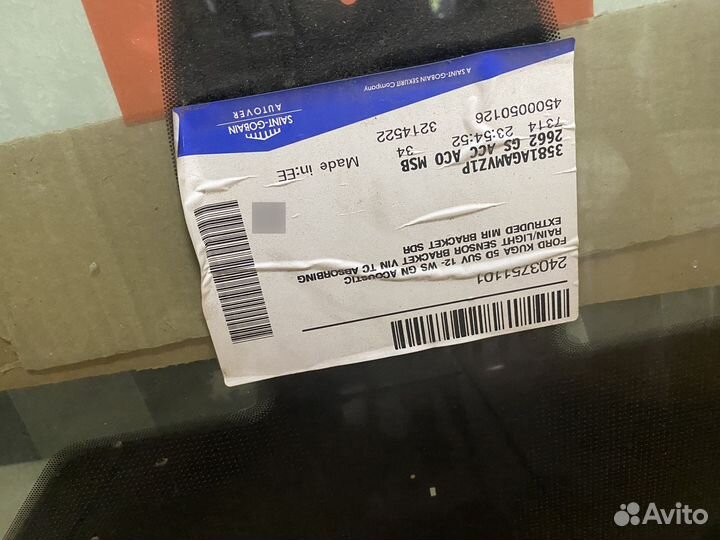 Стекло ford kuga 2