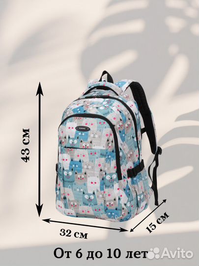 Рюкзак школьный детский для девочки новый