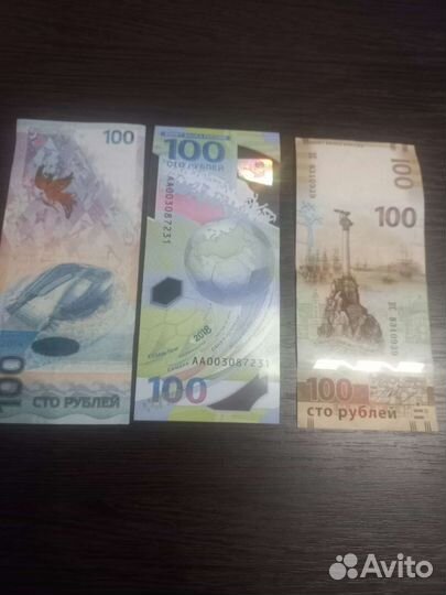 Коллекционные купюры