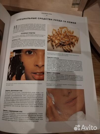 Макияж и уход за кожей Сэлли Нортон