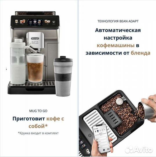 Кофемашина DeLonghi Eletta Explore ecam450.76.T