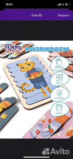 Пазл палочки 3+