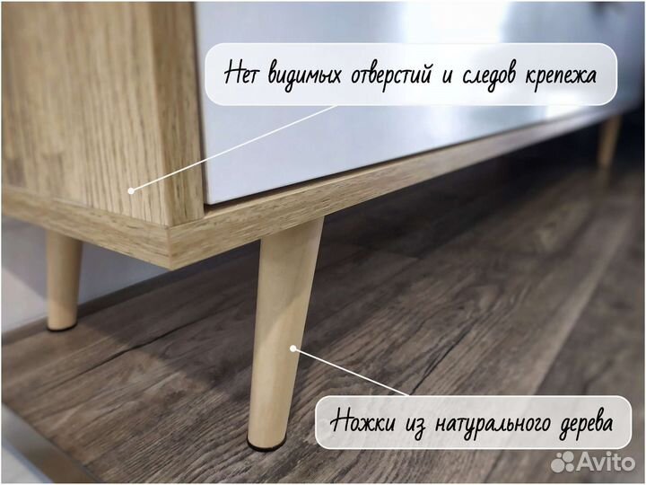 Тумба под телевизор