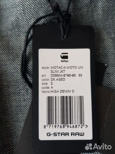 Куртка джинсовая G-star motac S-M